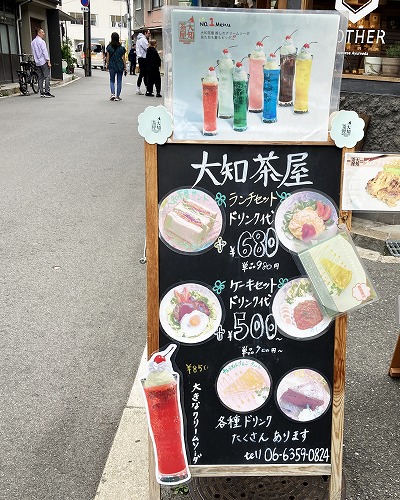中崎町駅から大知茶屋への行き方