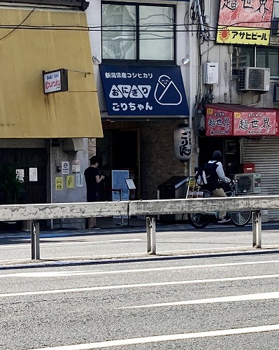 中崎町駅から「おにぎりごりちゃん 中崎町本店」への行き方