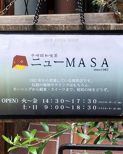 中崎町 ニューMASA
