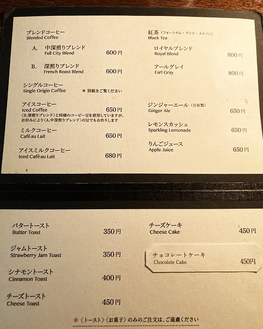 うてな喫茶店【中崎町】