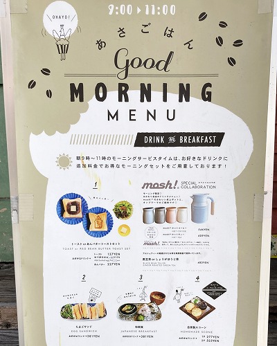 太陽ノ塔 本店