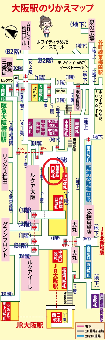 大阪駅周辺・梅田から京セラドーム大阪への行き方
