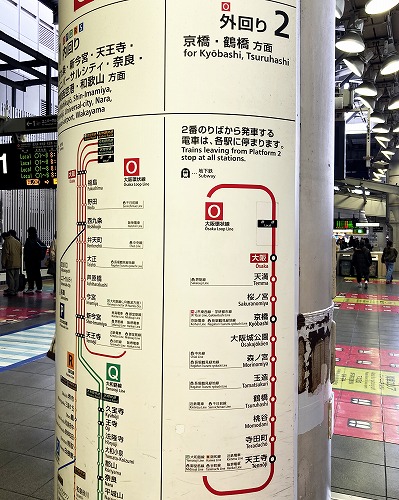 JR大阪駅から大阪城ホールへの行き方