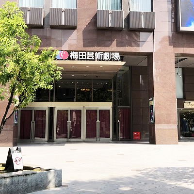 阪神大阪梅田駅から梅田芸術劇場への行き方