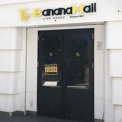 阪神大阪梅田駅からバナナホールへの行き方