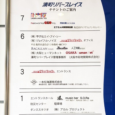 JR大阪駅から、なんばHatchへの行き方