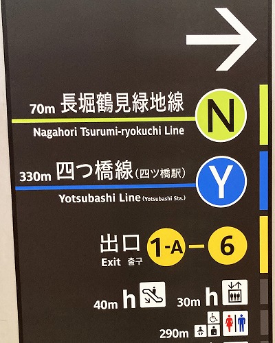 御堂筋線梅田駅からオリックス劇場への行き方