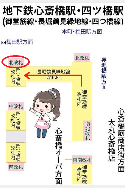 御堂筋線梅田駅からオリックス劇場への行き方