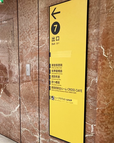 御堂筋線梅田駅からLive House Animaへの行き方
