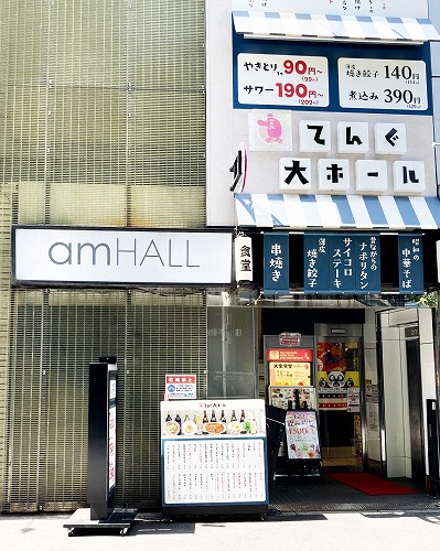 JR大阪駅から梅田アムホールへの行き方