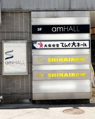 JR大阪駅から梅田アムホールへの行き方