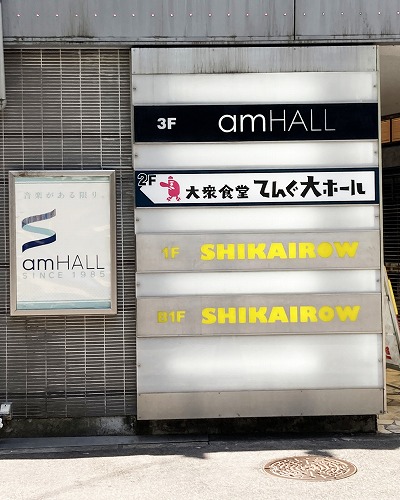 JR大阪駅から梅田アムホールへの行き方