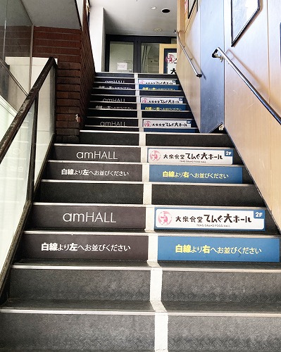 JR大阪駅から梅田アムホールへの行き方