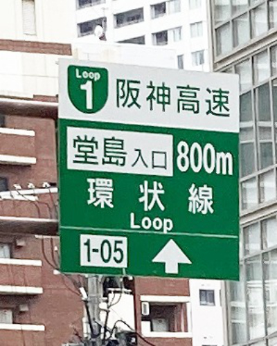 JR大阪駅からABCホールへ徒歩での行き方