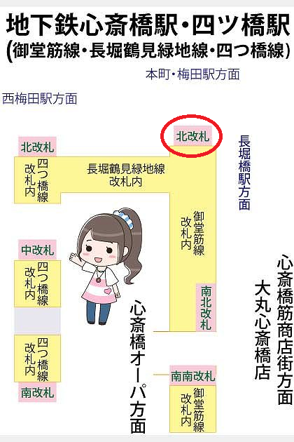 御堂筋線梅田駅からLIVE SPACE CONPASSへの行き方