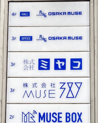 御堂筋線梅田駅からOSAKA MUSEへの行き方