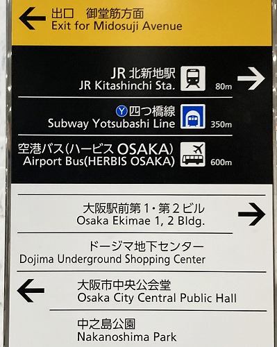 JR大阪駅から京阪大江橋駅への乗り換え方法