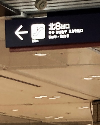御堂筋線梅田駅から大阪ルイードへの行き方