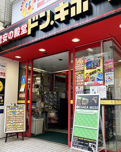 御堂筋線梅田駅からESAKA MUSEへの行き方