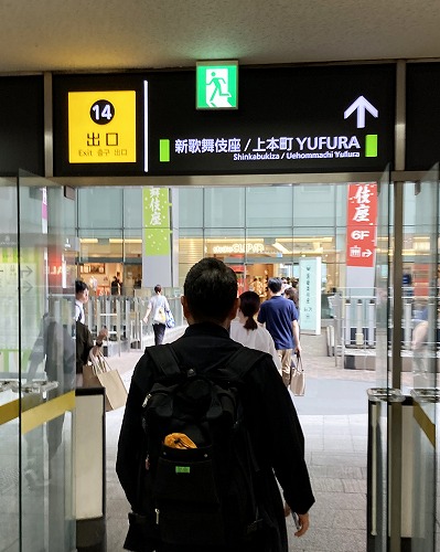 JR大阪駅から新歌舞伎座への行き方