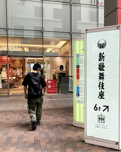 JR大阪駅から新歌舞伎座への行き方