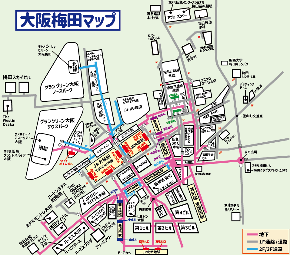 大阪駅ガイド | 🚃大阪駅わかりやすい構内図と駅情報