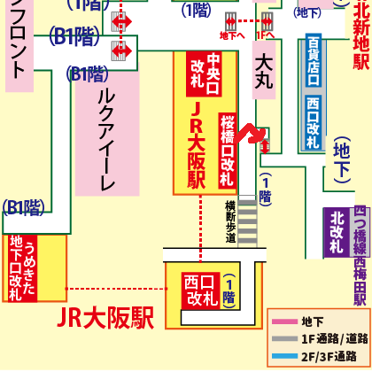JR大阪駅からビルボード ライブ大阪への行き方