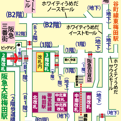 阪急大阪梅田駅から御堂筋線梅田駅への乗り換え方法