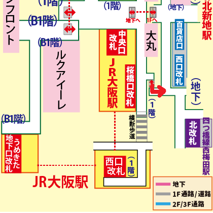JR大阪駅からハービス大阪／ハービスプラザへの行き方