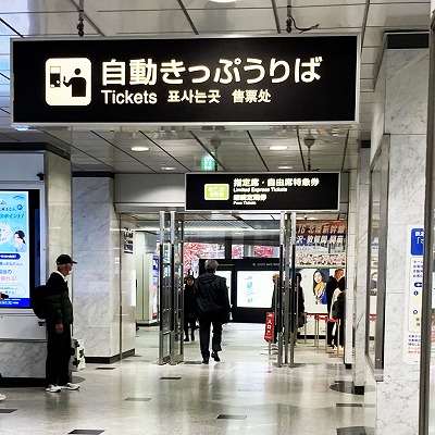 Transfer at JR Osaka Station to Hankyu Osaka-Umeda Station