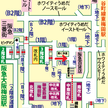 阪急大阪梅田駅から谷町線東梅田駅への乗り換え方法
