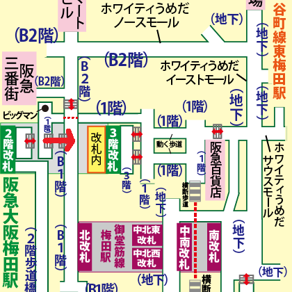 阪急大阪梅田駅から御堂筋線梅田駅への乗り換え方法