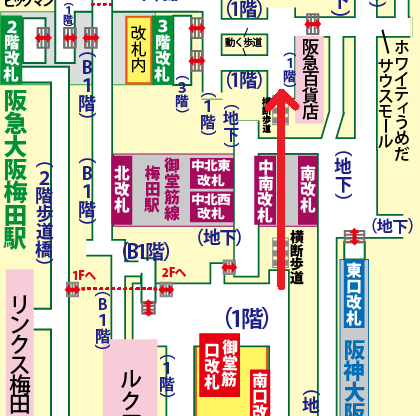 JR大阪駅から阪急大阪梅田駅への乗り換え方法