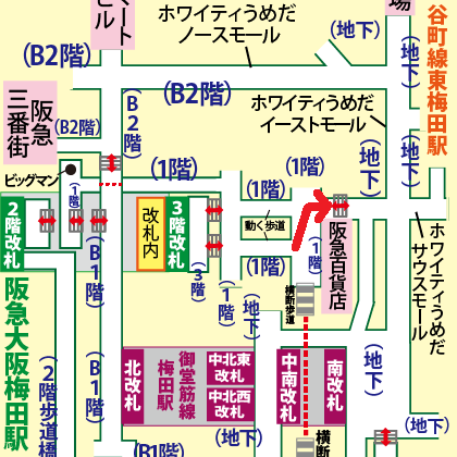 阪急大阪梅田駅から谷町線東梅田駅への乗り換え方法