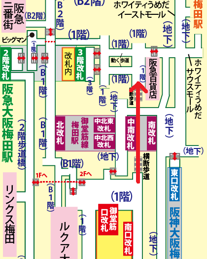 JR大阪駅から阪急梅田本店への行き方（地上ルート）