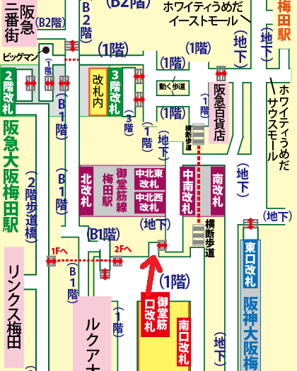 大阪駅から阪急梅田本店への行き方（地下ルート）