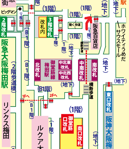 JR大阪駅から阪急グランドビル／阪急32番街／空庭ダイニングへの行き方