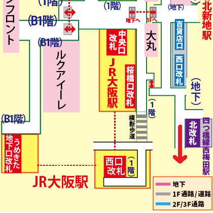 JR大阪駅からハービス大阪／ハービスプラザへの行き方