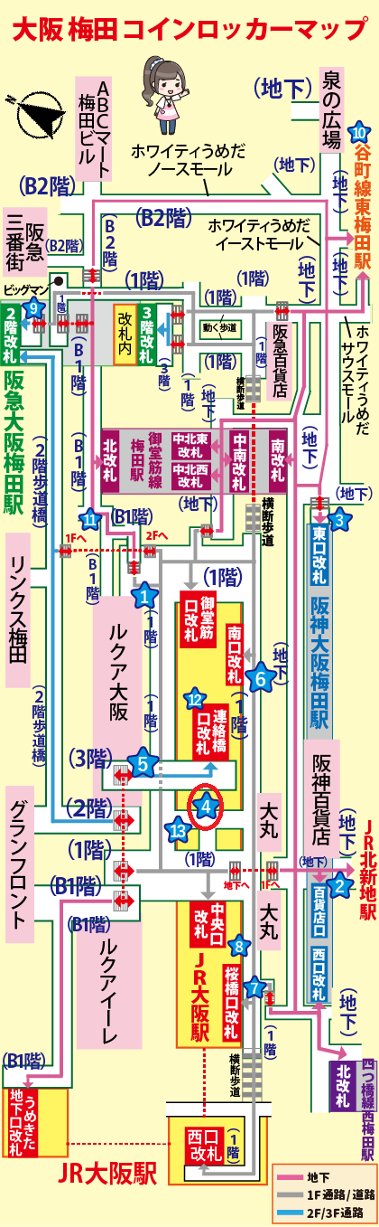 大阪梅田コインロッカーマップ