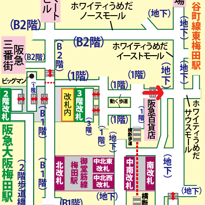 阪急大阪梅田駅から谷町線東梅田駅への乗り換え方法