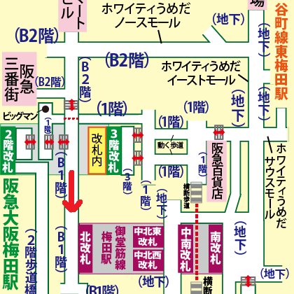 阪急大阪梅田駅から御堂筋線梅田駅への乗り換え方法