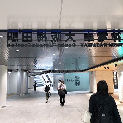 御堂筋線梅田駅「南改札」から「スナックパーク」への行き方