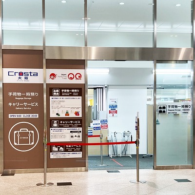 大阪駅の荷物一時預り所