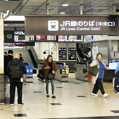 JR大阪駅 中央口改札