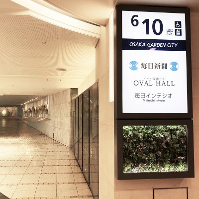 御堂筋線梅田駅から毎日新聞大阪本社ビルへの行き方
