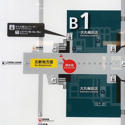 阪神大阪梅田駅から大阪ステーションシティ「サウスゲートビルディング」への行き方