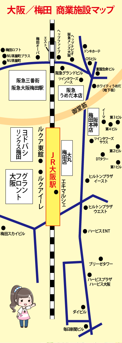 大阪／梅田　商業施設マップ