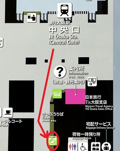 JR大阪駅から、みどりの窓口への行き方