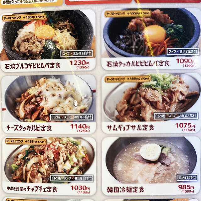 韓国酒場コッキオ 梅田EST店