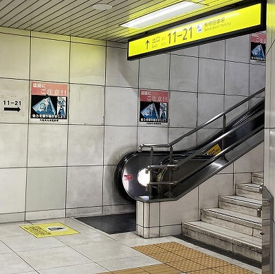JR大阪駅から「つるとんたん 琴しょう楼」への行き方